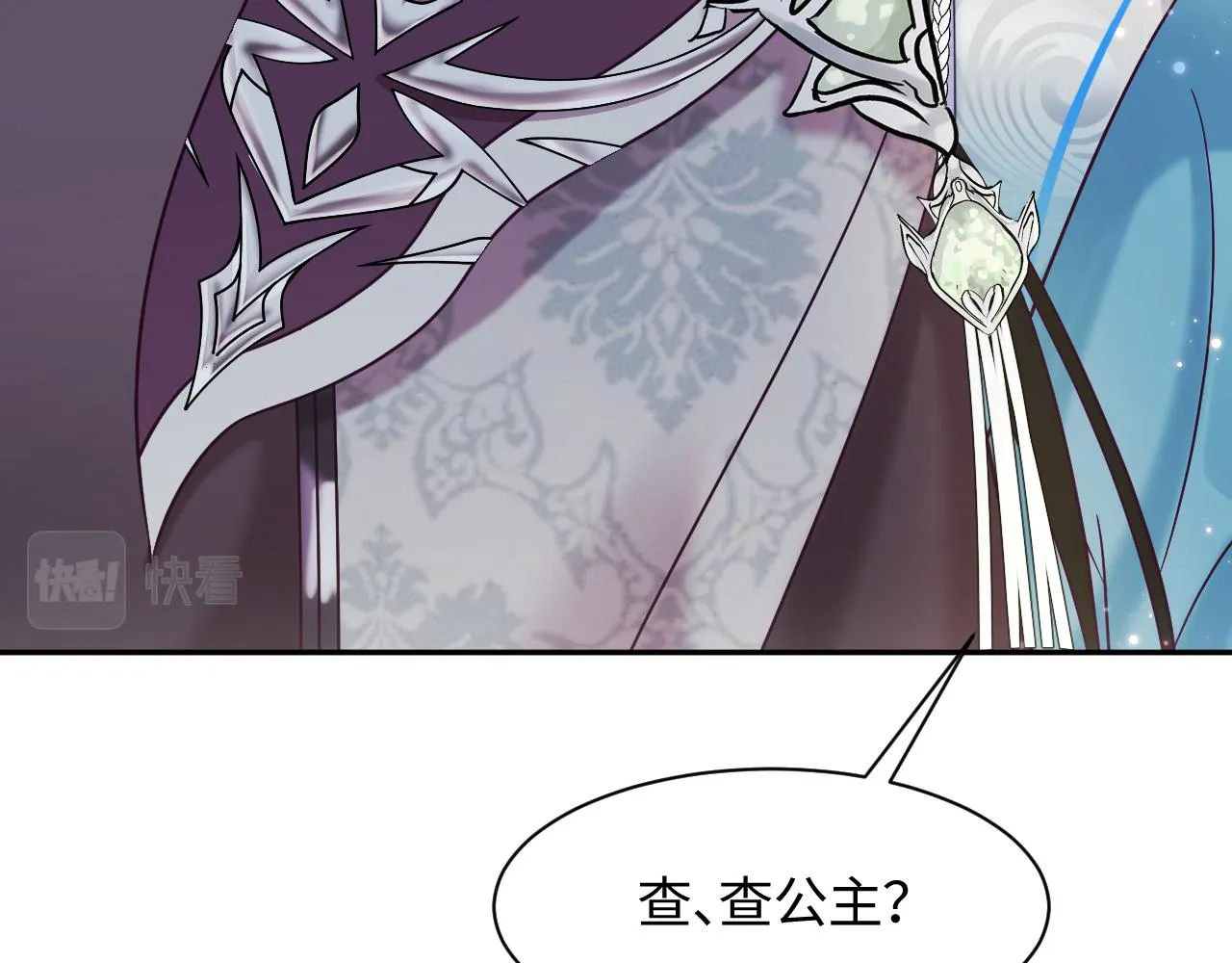 第10话 国师大人被吃豆腐？ 第111页