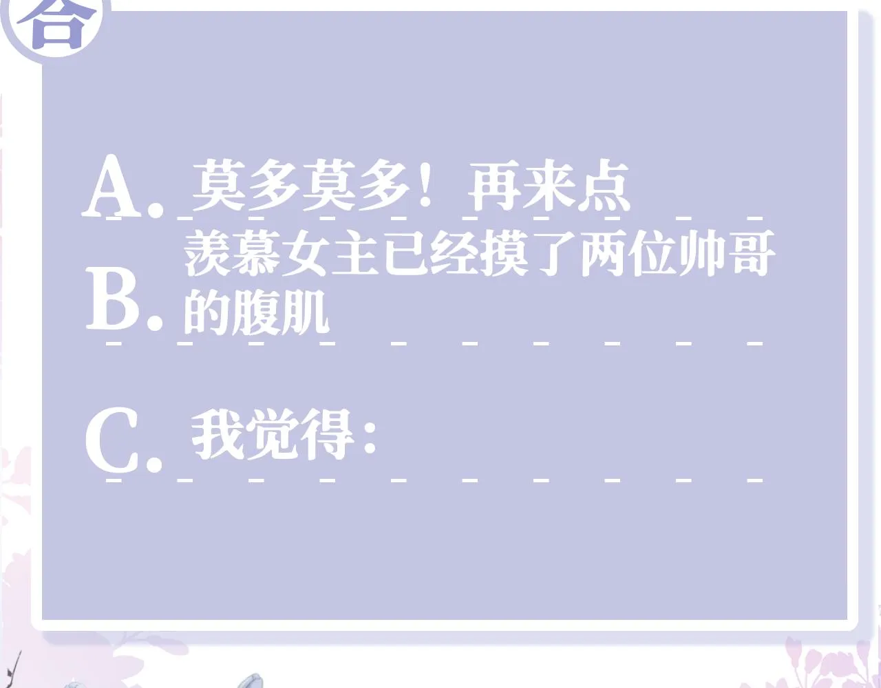 第10话 国师大人被吃豆腐？ 第123页