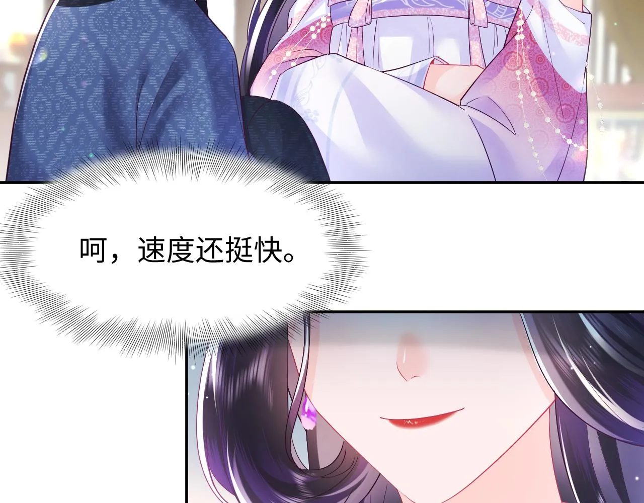 第12话 初级任务完成 第18页