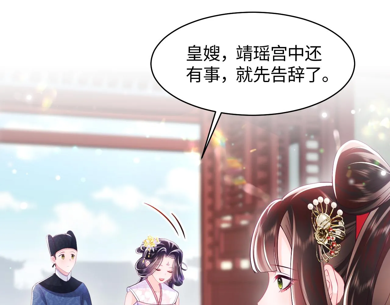 第12话 初级任务完成 第20页