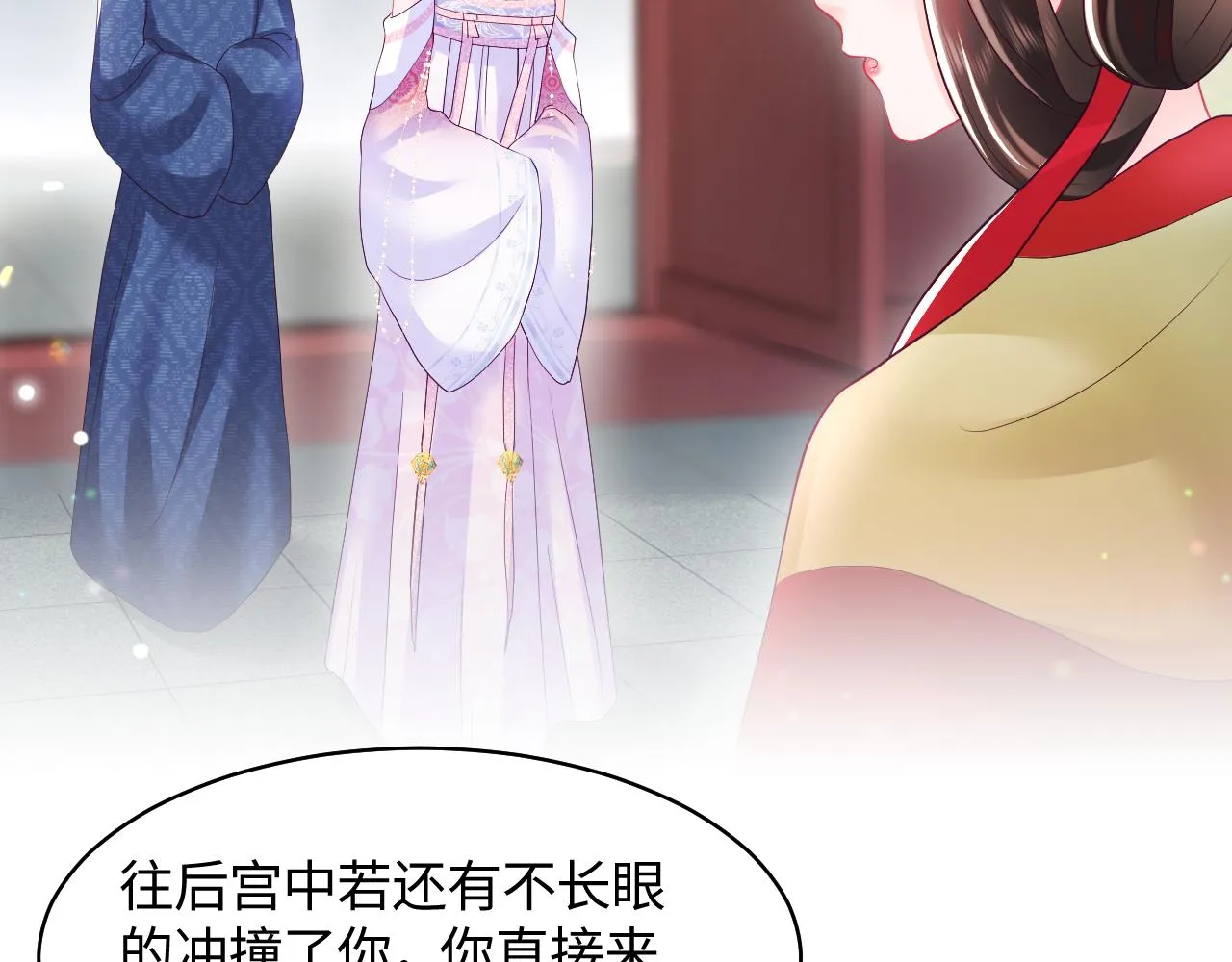 第12话 初级任务完成 第21页