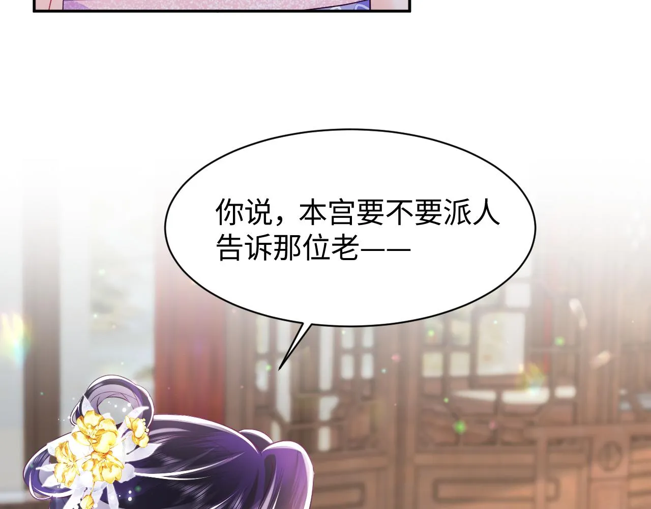 第12话 初级任务完成 第41页