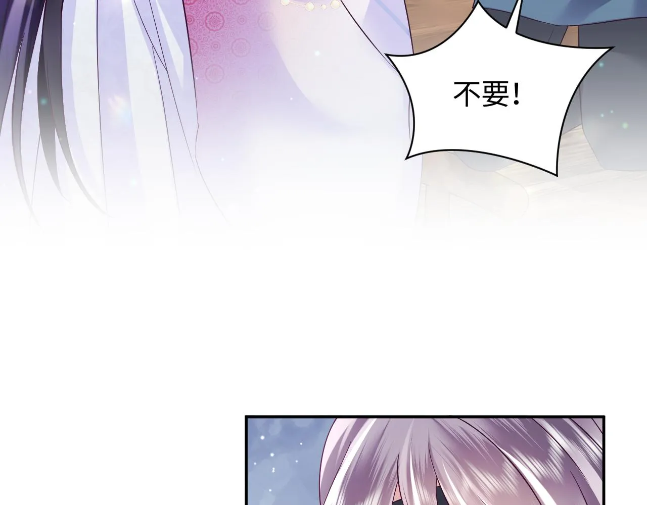 第12话 初级任务完成 第43页