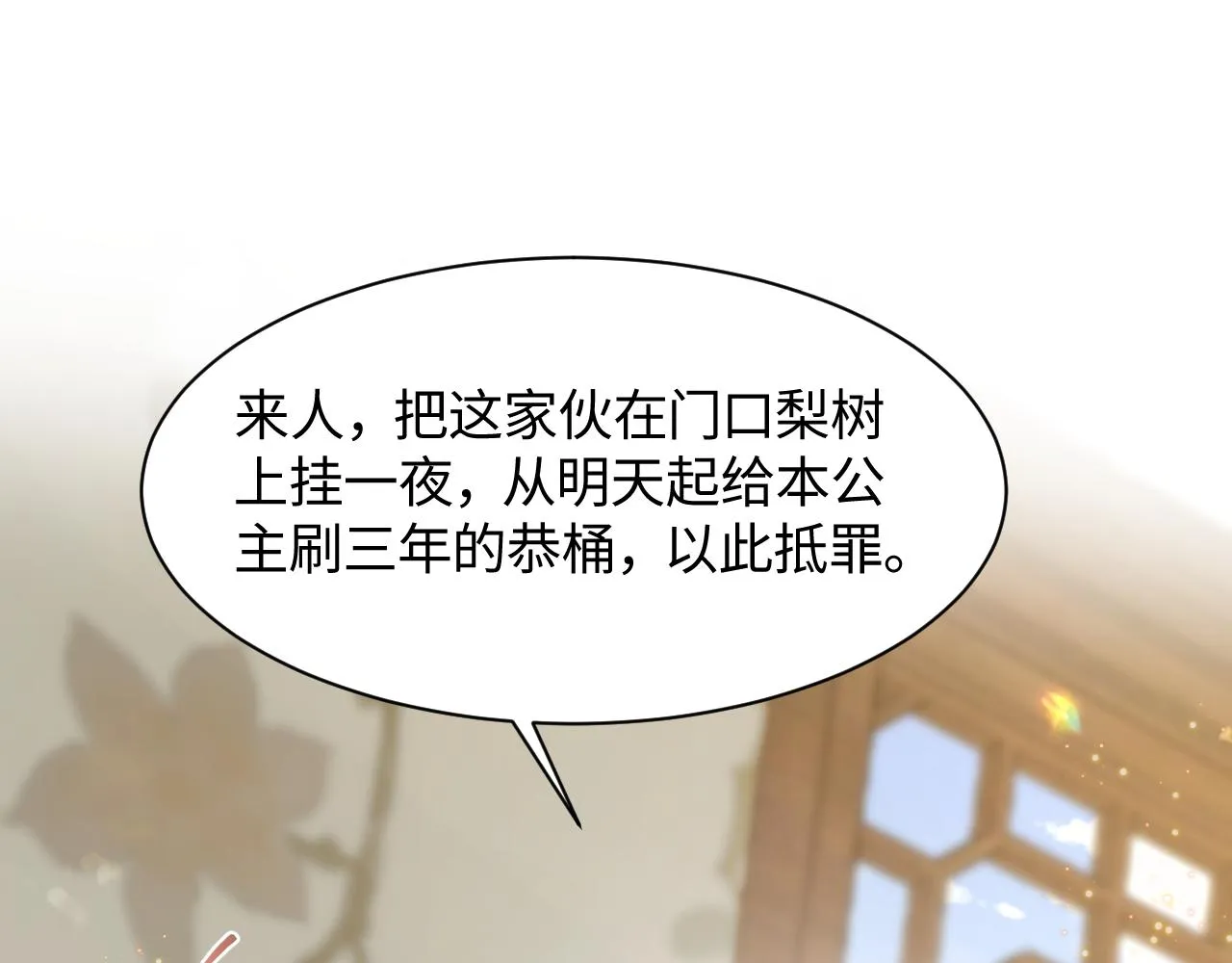 第12话 初级任务完成 第49页