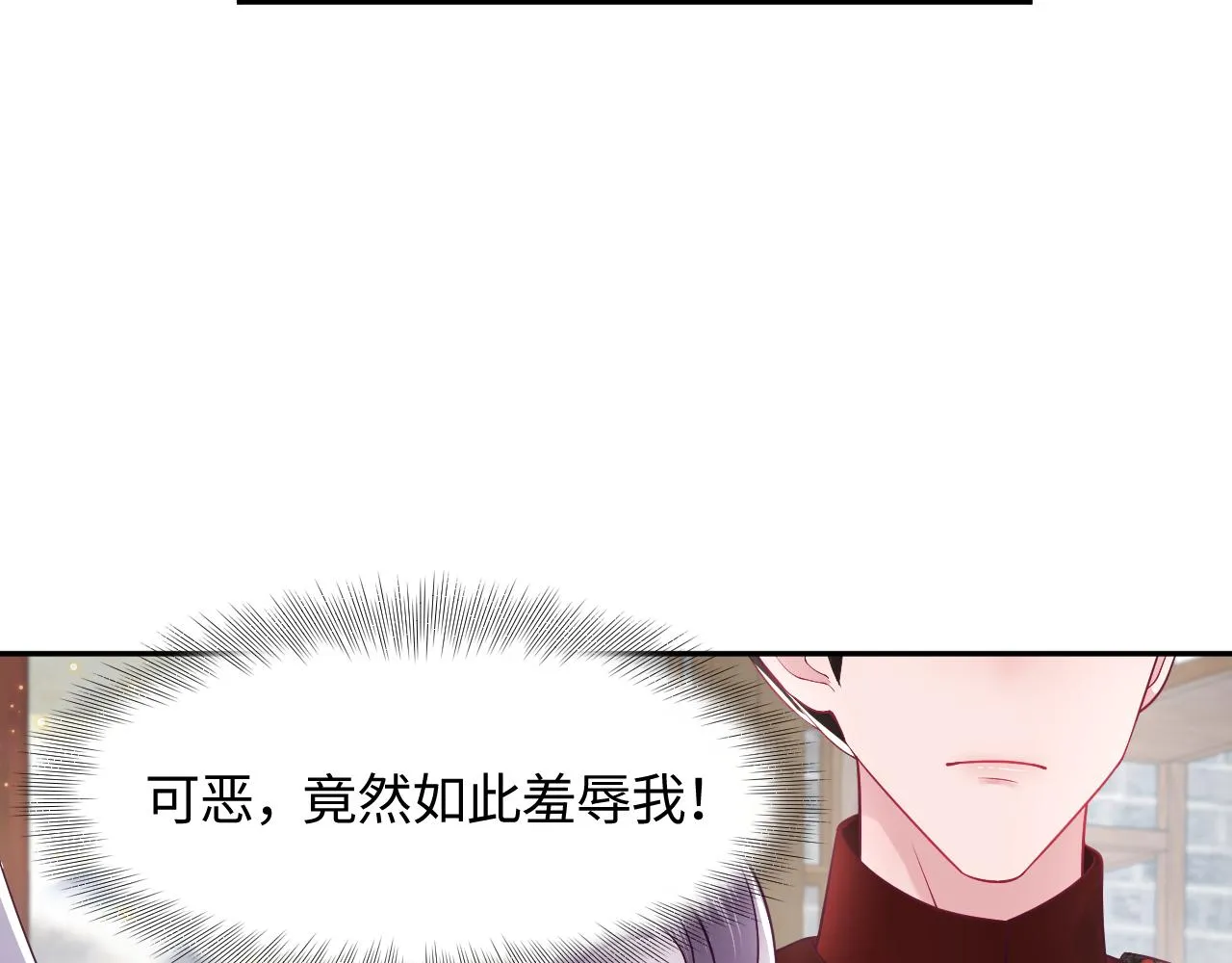 第12话 初级任务完成 第54页