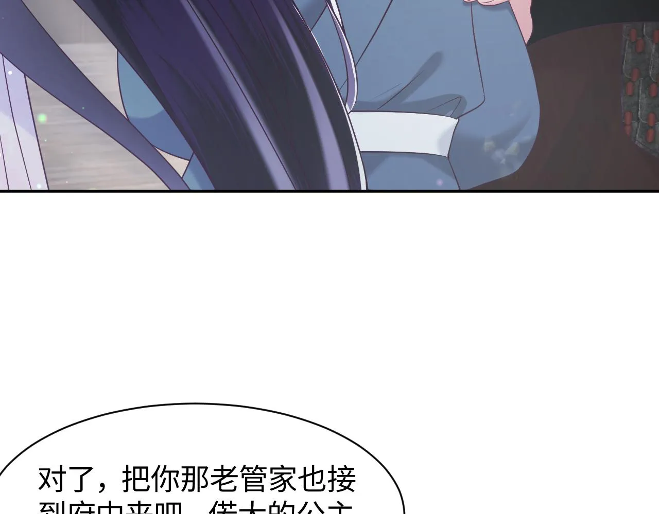 第12话 初级任务完成 第56页