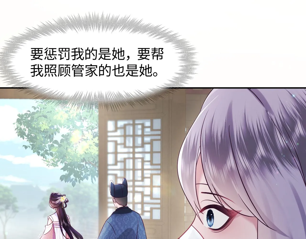 第12话 初级任务完成 第59页