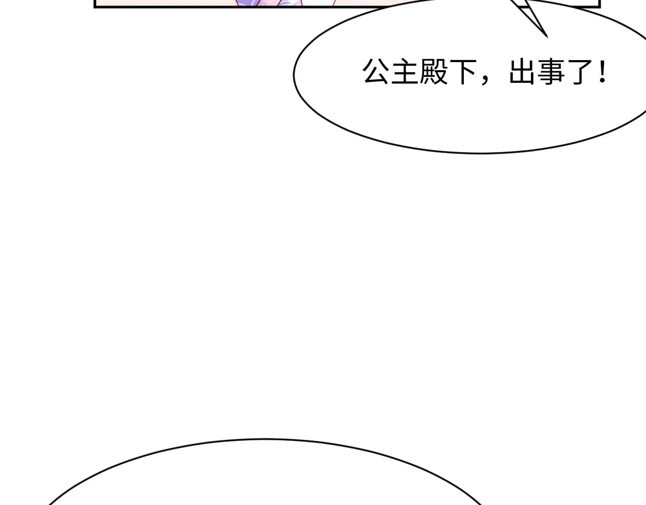 第12话 初级任务完成 第72页