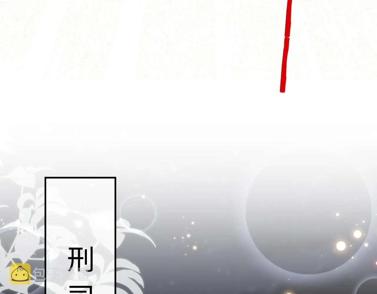 第12话 初级任务完成 第84页