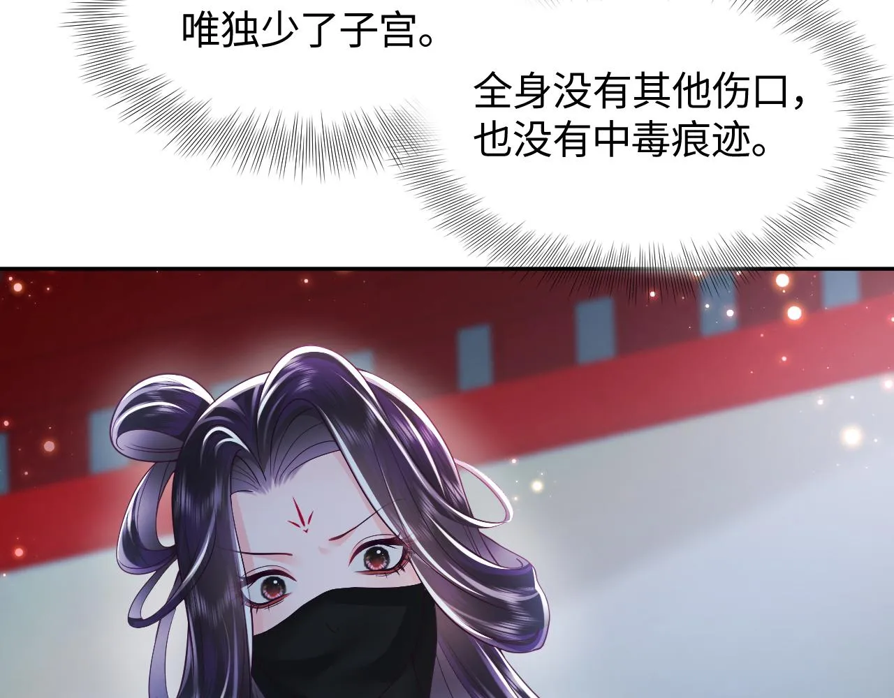 第12话 初级任务完成 第92页