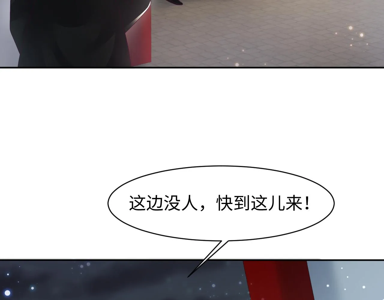第12话 初级任务完成 第101页