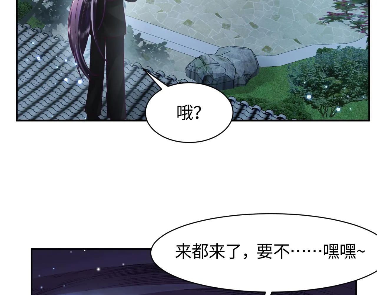第12话 初级任务完成 第112页