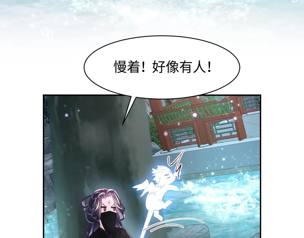 第12话 初级任务完成 第116页