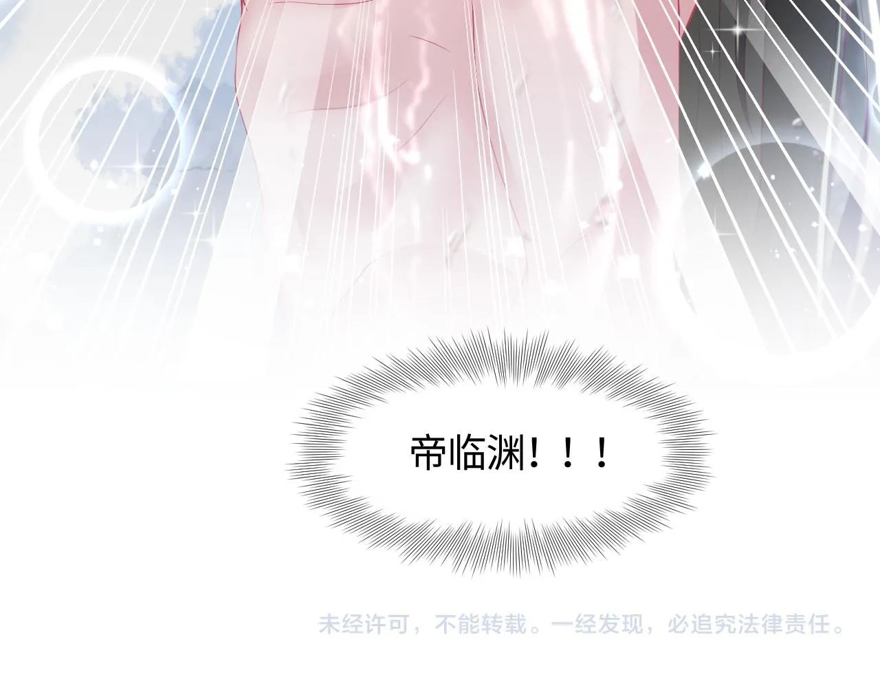 第12话 初级任务完成 第124页