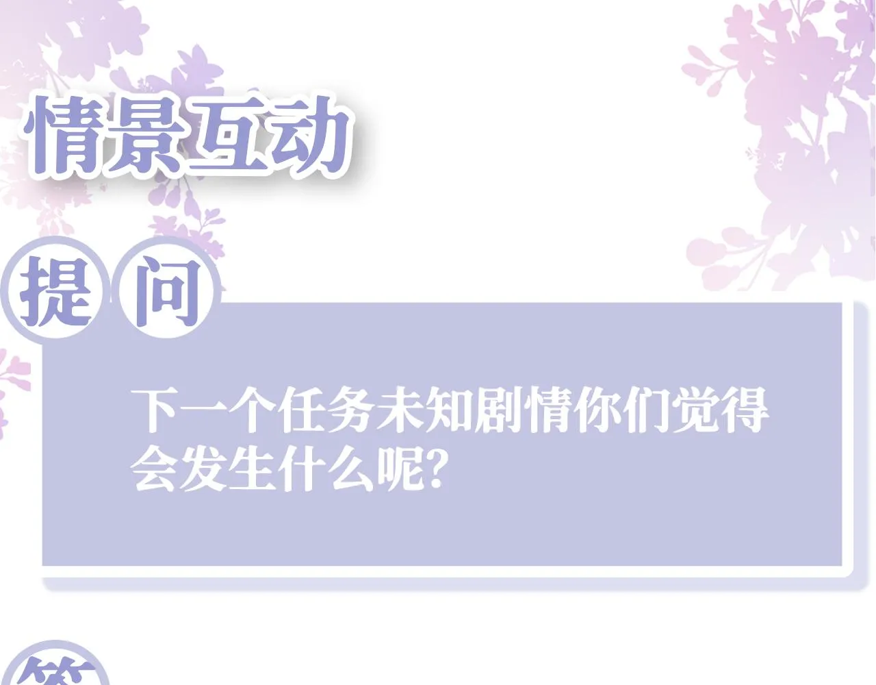 第12话 初级任务完成 第131页