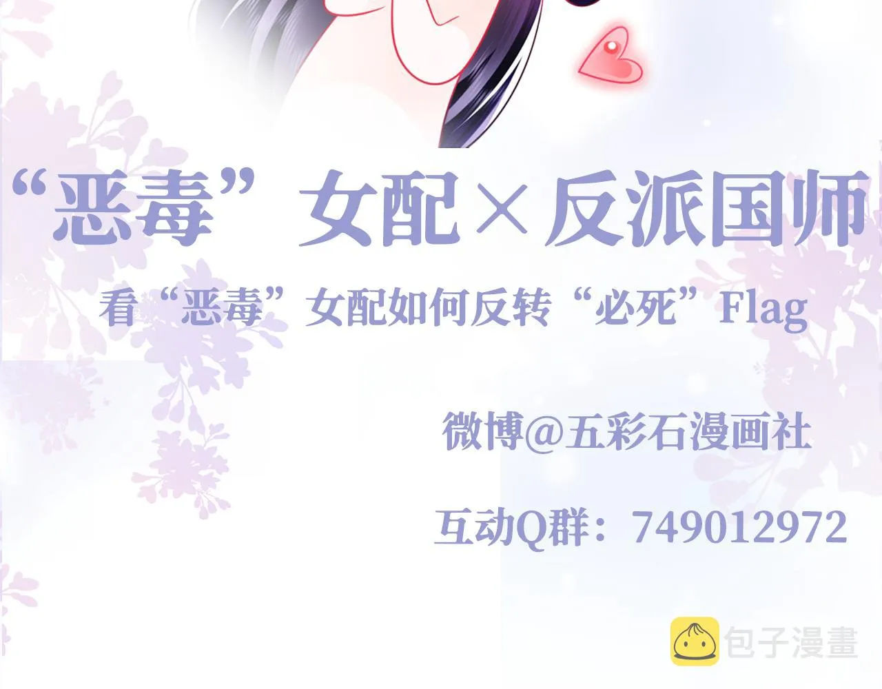 第12话 初级任务完成 第134页