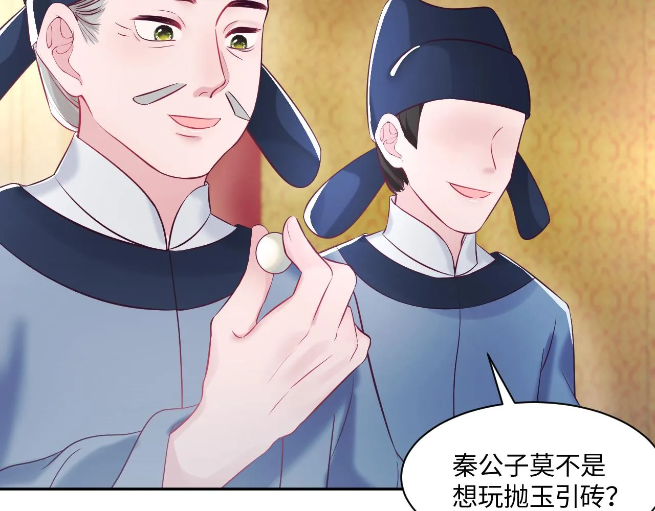 第9话 差点暴露？ 第15页