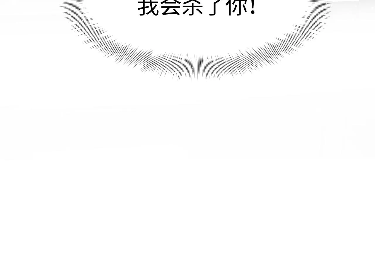 第9话 差点暴露？ 第26页