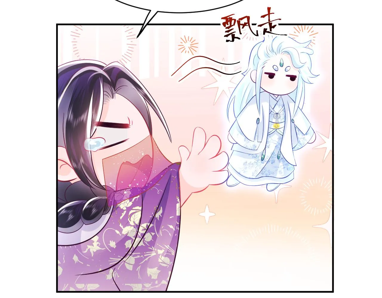 第9话 差点暴露？ 第33页