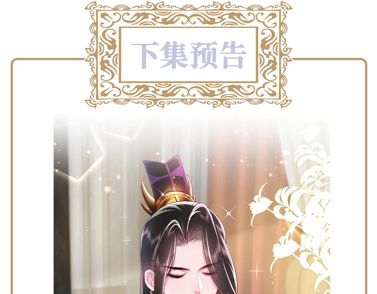 第9话 差点暴露？ 第92页
