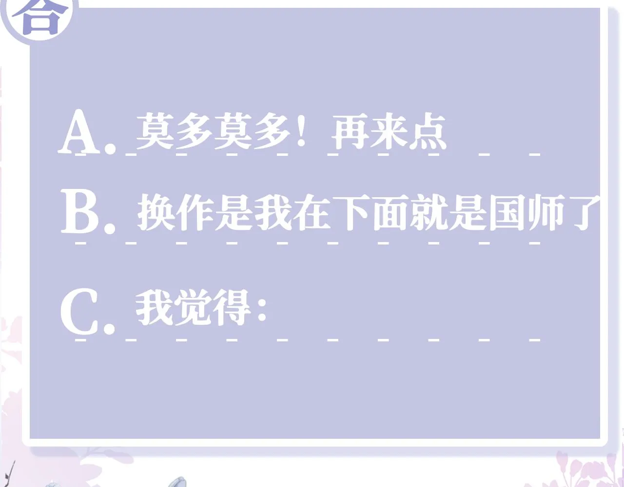 第9话 差点暴露？ 第98页
