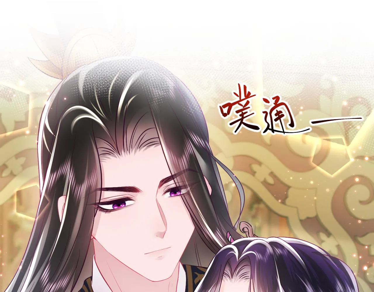 第8话 落入国师“虎口”？ 第5页
