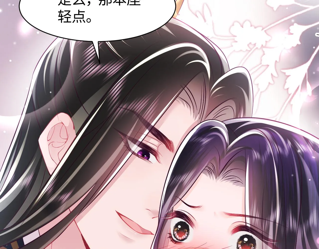 第8话 落入国师“虎口”？ 第24页
