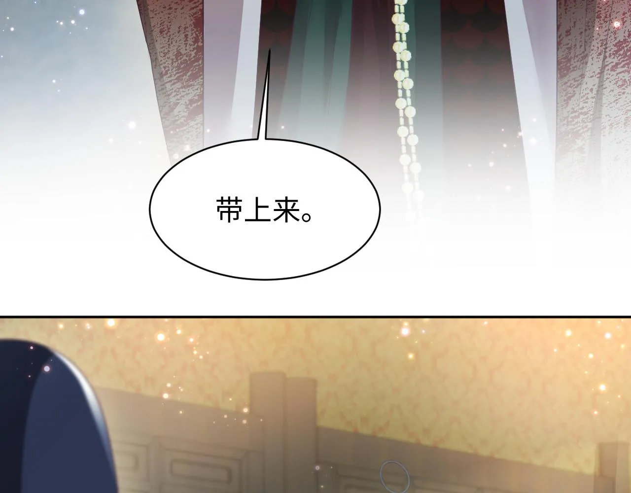 第8话 落入国师“虎口”？ 第33页