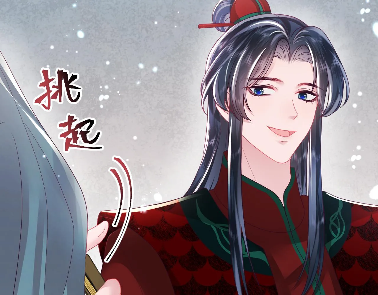 第8话 落入国师“虎口”？ 第40页