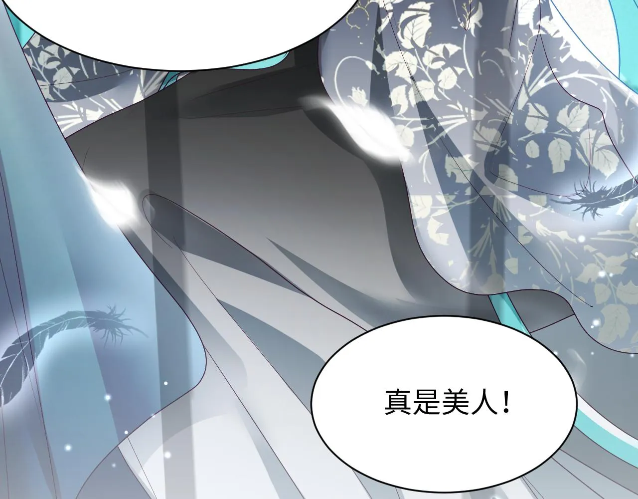 第8话 落入国师“虎口”？ 第44页
