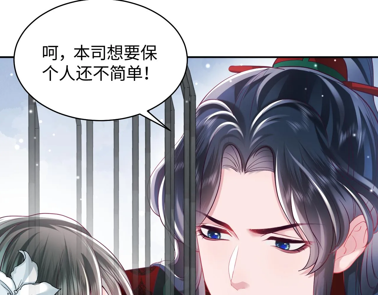 第8话 落入国师“虎口”？ 第48页