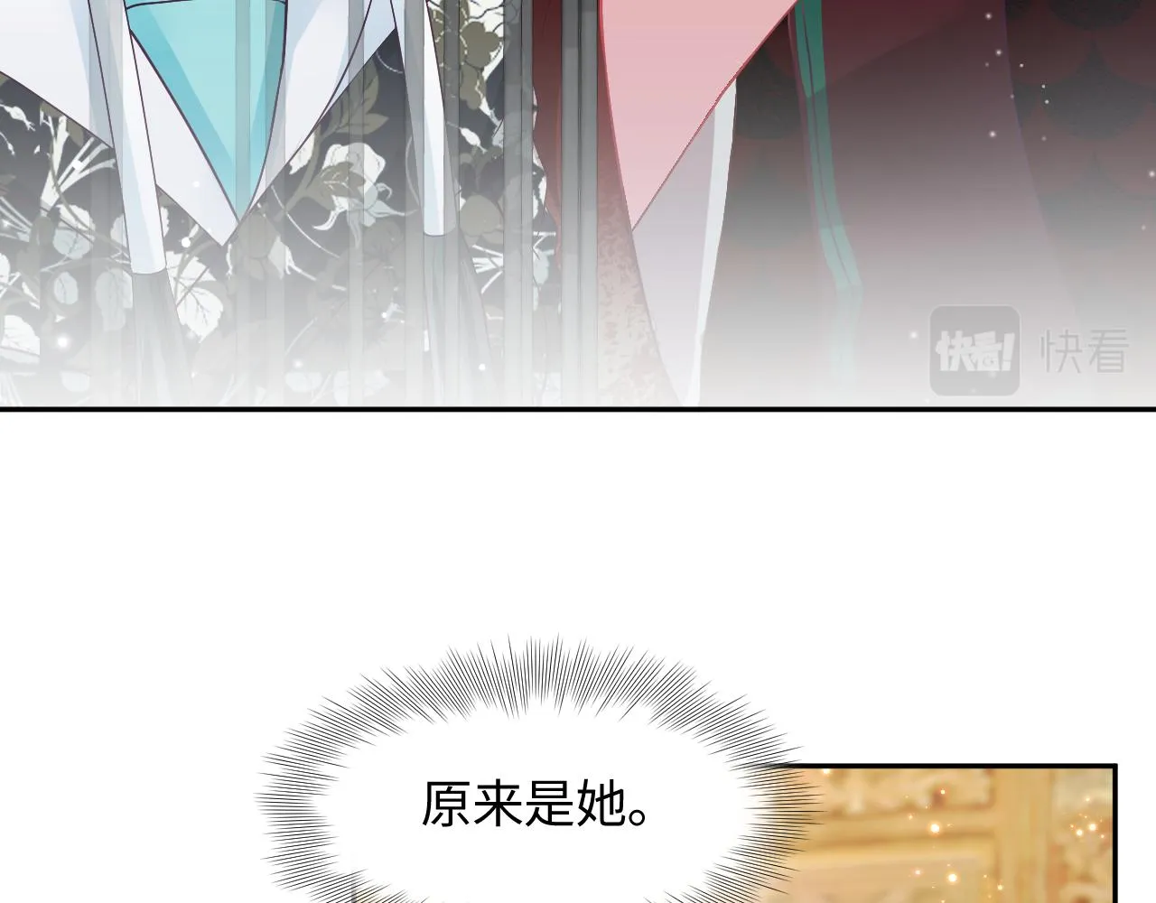 第8话 落入国师“虎口”？ 第50页