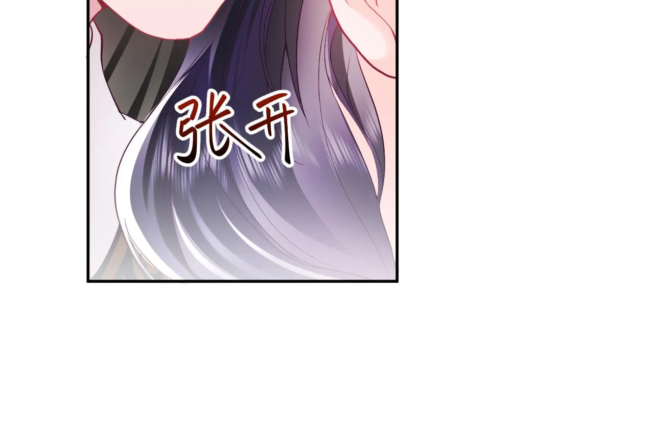 第8话 落入国师“虎口”？ 第59页