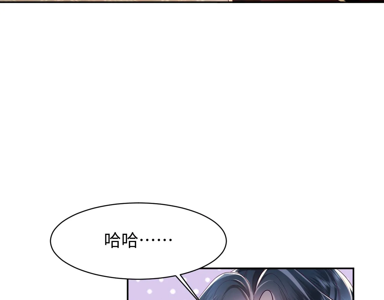 第8话 落入国师“虎口”？ 第84页