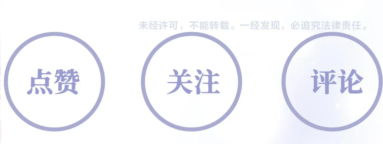 第8话 落入国师“虎口”？ 第103页