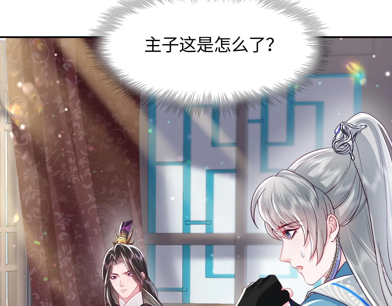 第6话 为了保命修改剧情？ 第38页