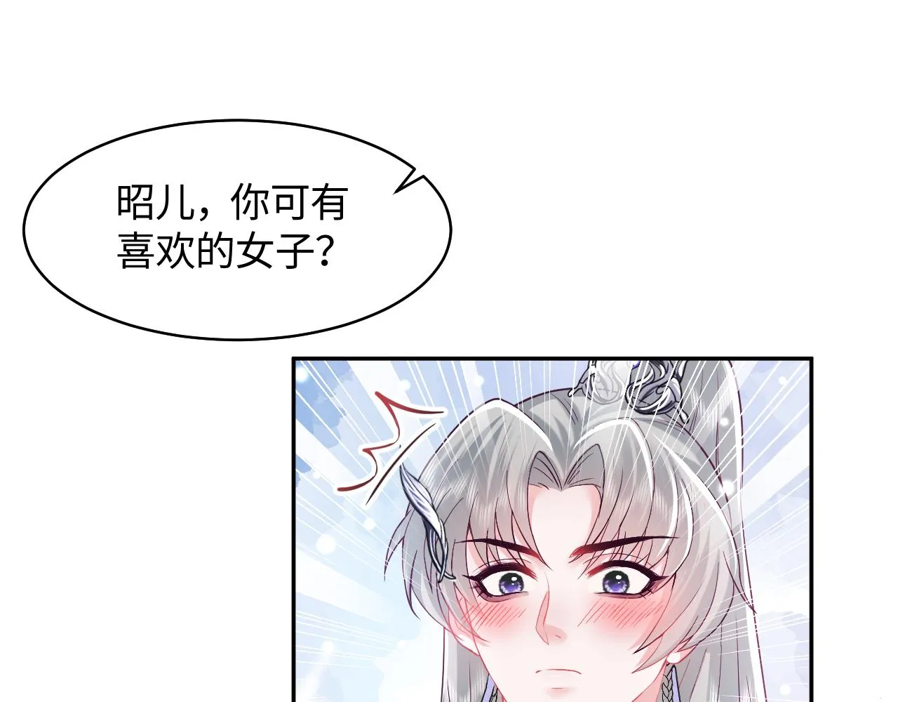 第6话 为了保命修改剧情？ 第41页