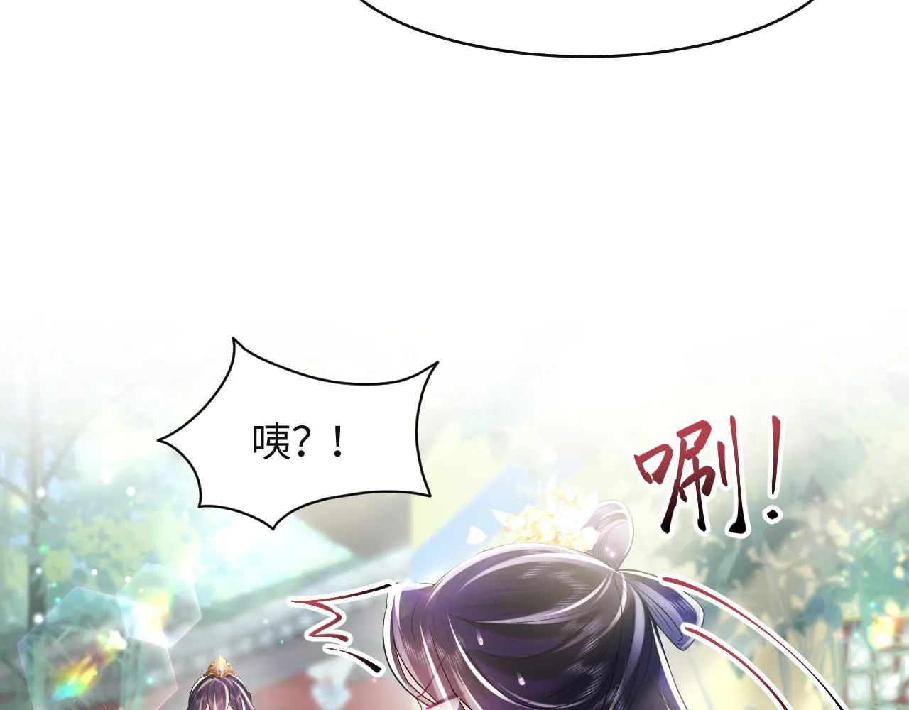 第6话 为了保命修改剧情？ 第54页
