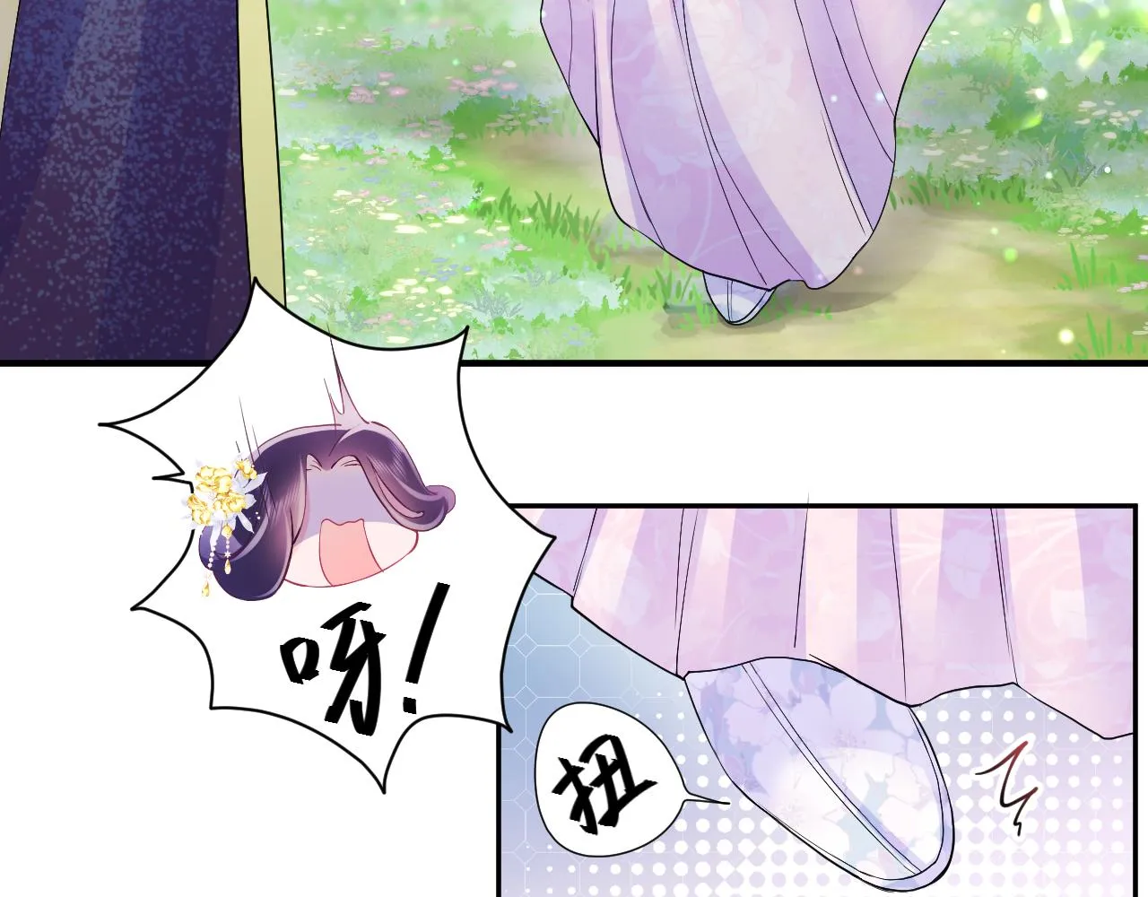 第6话 为了保命修改剧情？ 第58页