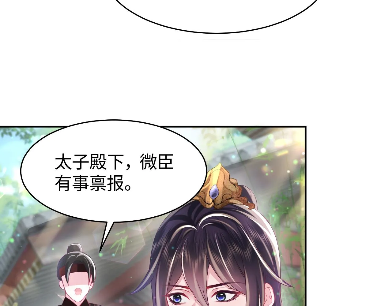 第6话 为了保命修改剧情？ 第67页