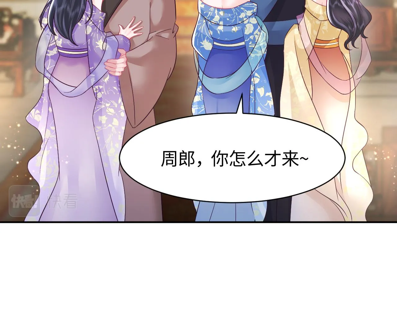 第6话 为了保命修改剧情？ 第89页
