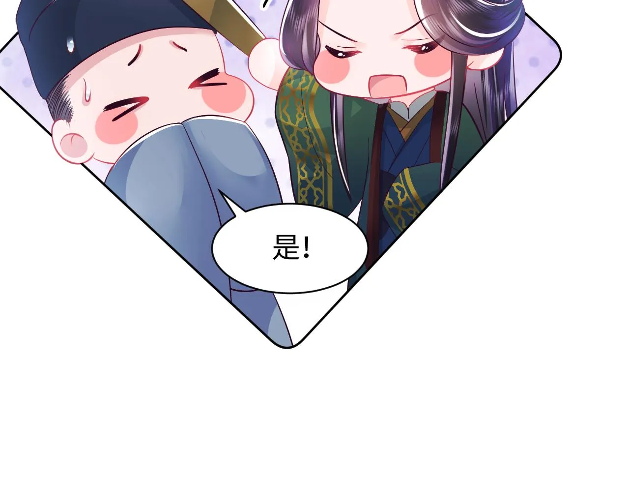 第6话 为了保命修改剧情？ 第92页