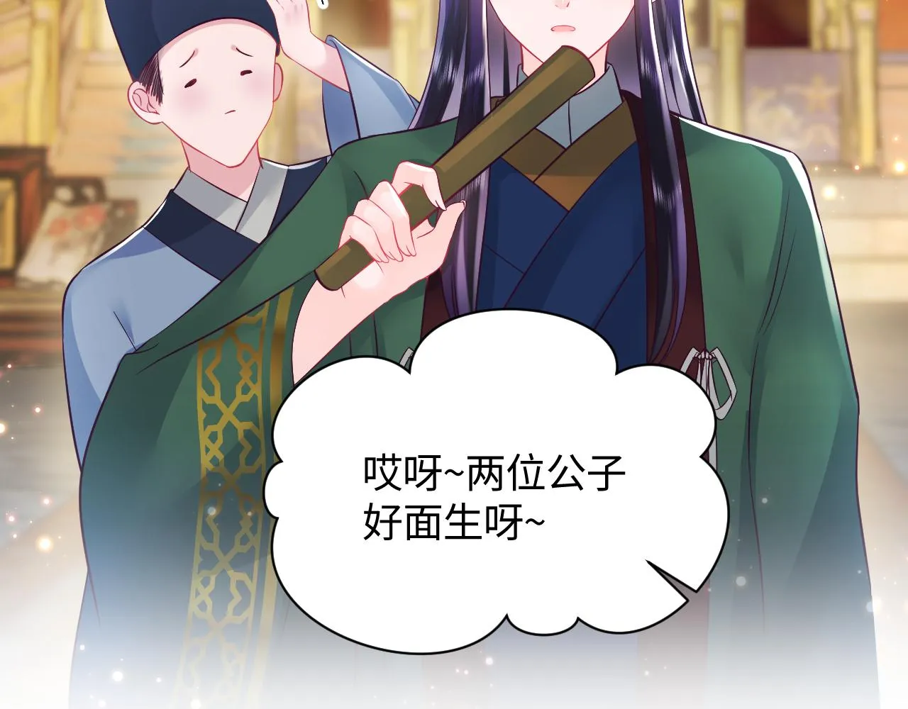 第6话 为了保命修改剧情？ 第94页