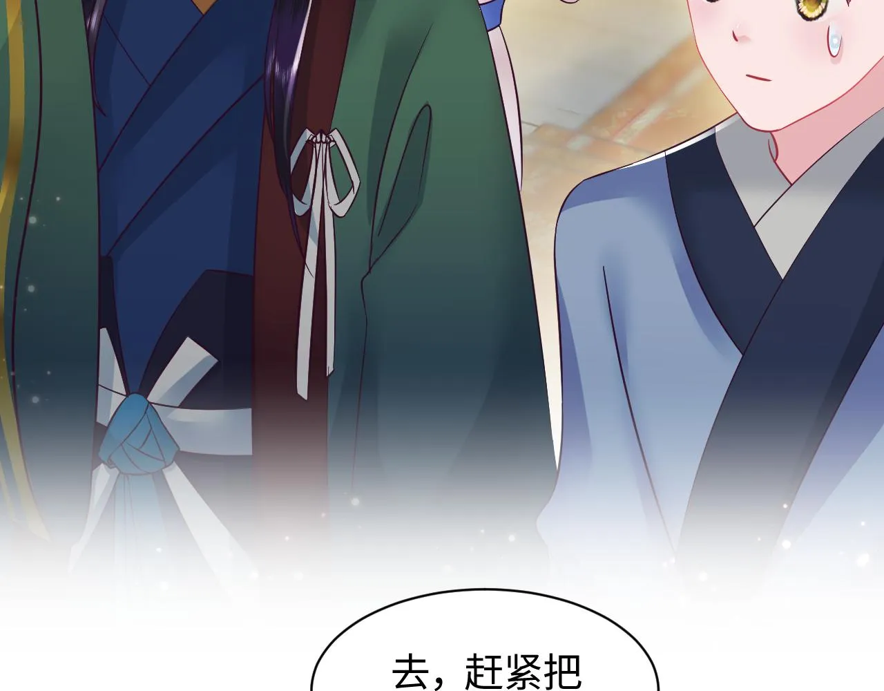 第6话 为了保命修改剧情？ 第101页