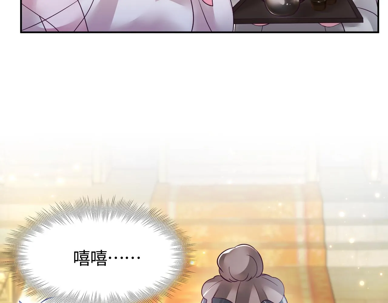 第6话 为了保命修改剧情？ 第103页