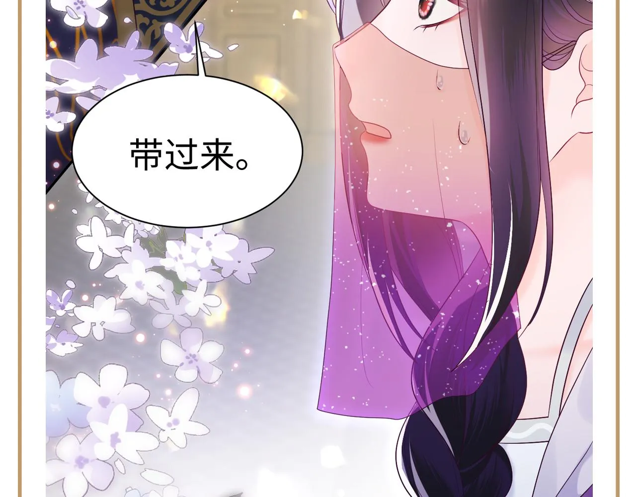 第6话 为了保命修改剧情？ 第112页