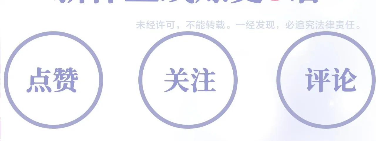 第6话 为了保命修改剧情？ 第118页