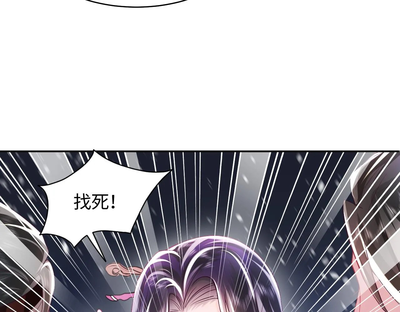 第7话 “偶遇”国师？ 第31页
