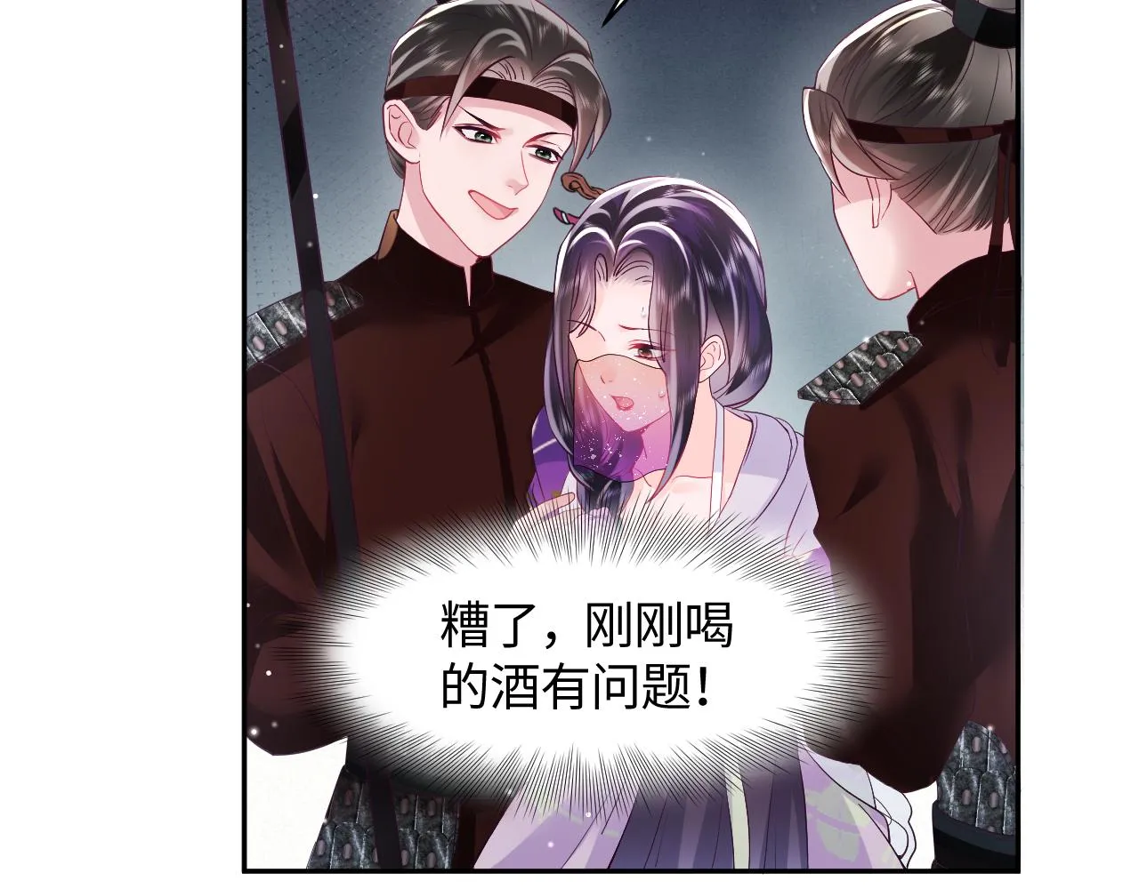 第7话 “偶遇”国师？ 第35页