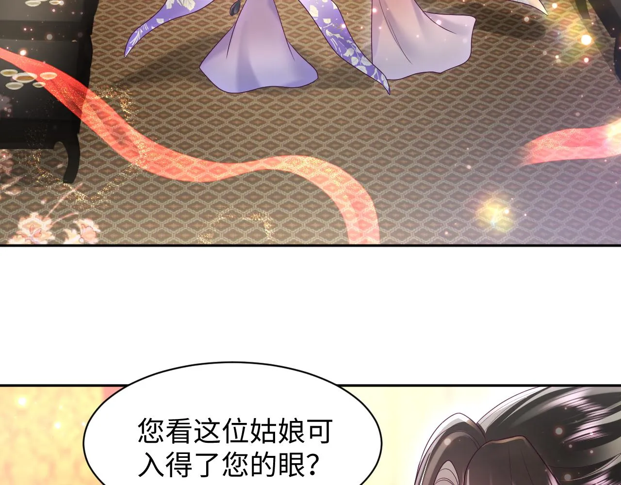 第7话 “偶遇”国师？ 第42页
